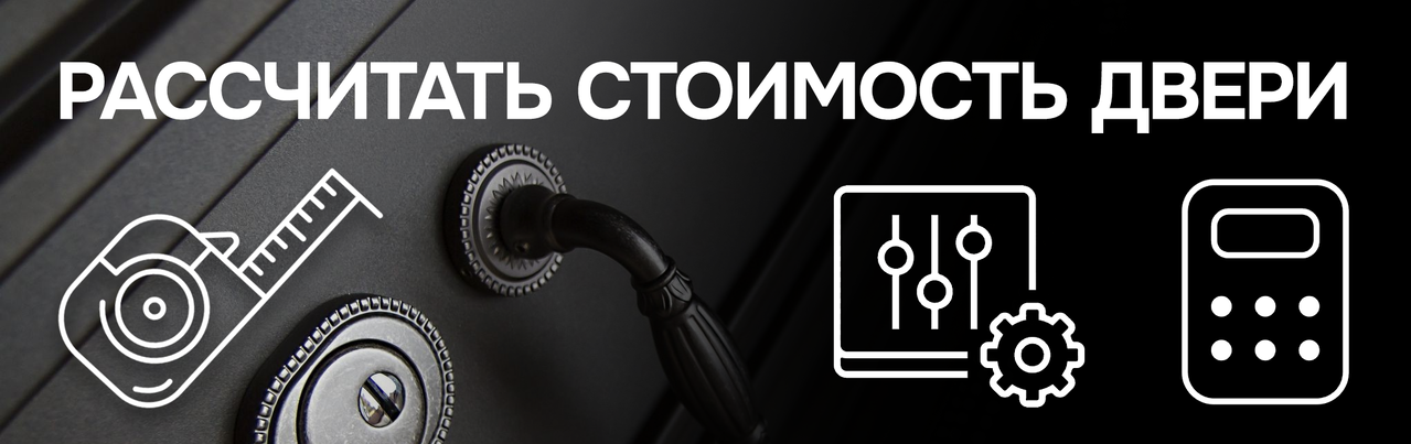 калькулятор стоимости дверей